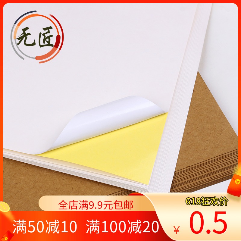 Carpenter Bull Leather Jam A3 Back adhesive Paper version drawings Prints Diy Handmade Leather Bags made A3 photocopy paper