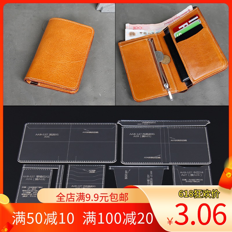Carpenter wallet version drawing Acrylic Paper Sample Handmade Leather Furniture Diy Design Plate Type Paper G Business Chaobao-Taobao