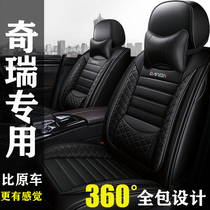 Chery E3E5A5 Tiger 3 5 8 Arrize 3 5 7ex special seat cover all-inclusive car seat cushion four seasons leather