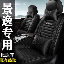 Dongfeng Fengxing Jingyi X3X5X6 S50 SUV special seat cover all-inclusive car seat cushion four seasons leather seat cover