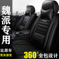 Great Wall WEY WEY Pai VV5VV6VV7P8 special seat cover all-round four general car seat cushion summer seat cover