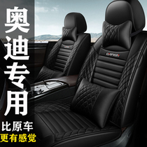 Audi A6L A4L A4L A3 Q5 Q3 Q2L Q5L special seat cover all-inclusive leather car seat cushion four seasons Universal