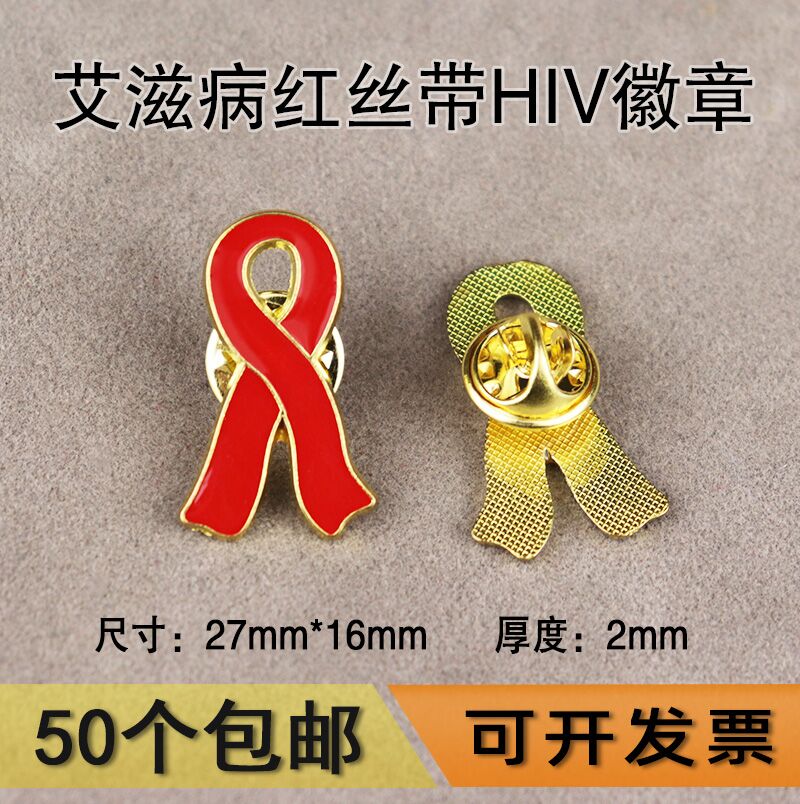 50 red ribbon brooches HIV care AIDS publicity logo 121 public welfare activities red badge