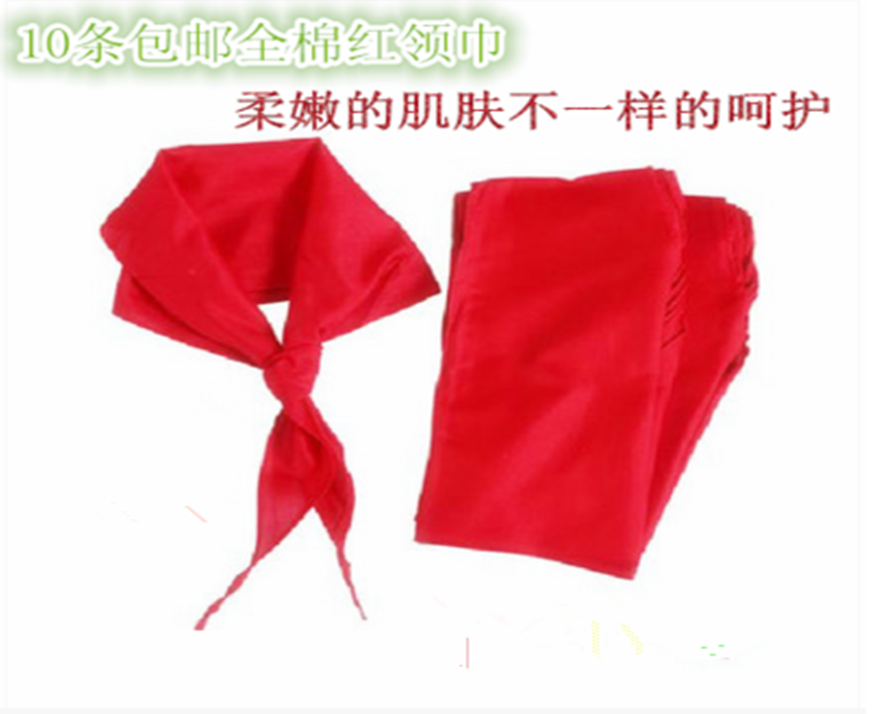 Cotton red scarf Thick cotton fabric Primary school students wear team logo school supplies 120 cm long