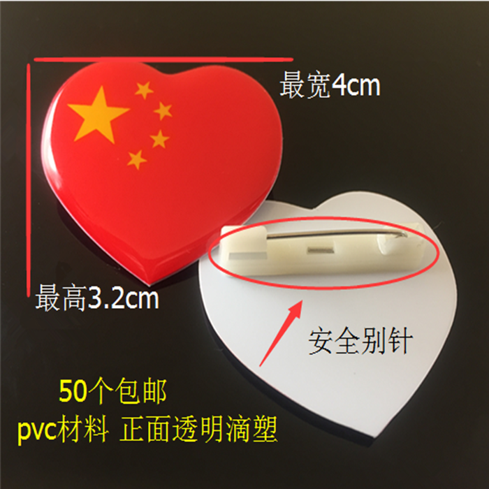 Celebration event supplies China heart-shaped badge chest emblem China love plastic insurance needle badge