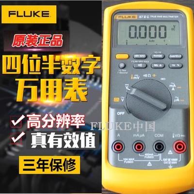 American Fluke FLUKE multi-function digital multimeter FLUKE87VC F87VC F87-5C F87V