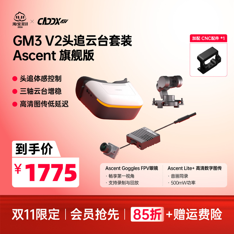 Caddx Gm3V2 Gimbal Newly Upgraded with Stabilization for Fpv Drones, Fixed-Wing Aircraft, and Rc Cars, with Head Tracking Function Caddx Gm3V2 Gimbal Newly Upgraded with Stabilization for Fpv Drones, Fixed-Wing Aircraft, and Rc Cars, with Head Tracking Function
