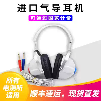 Danish original imported electric audiometer Air guide headset imported audiometer Air guide headset TDH39P audiometer headset