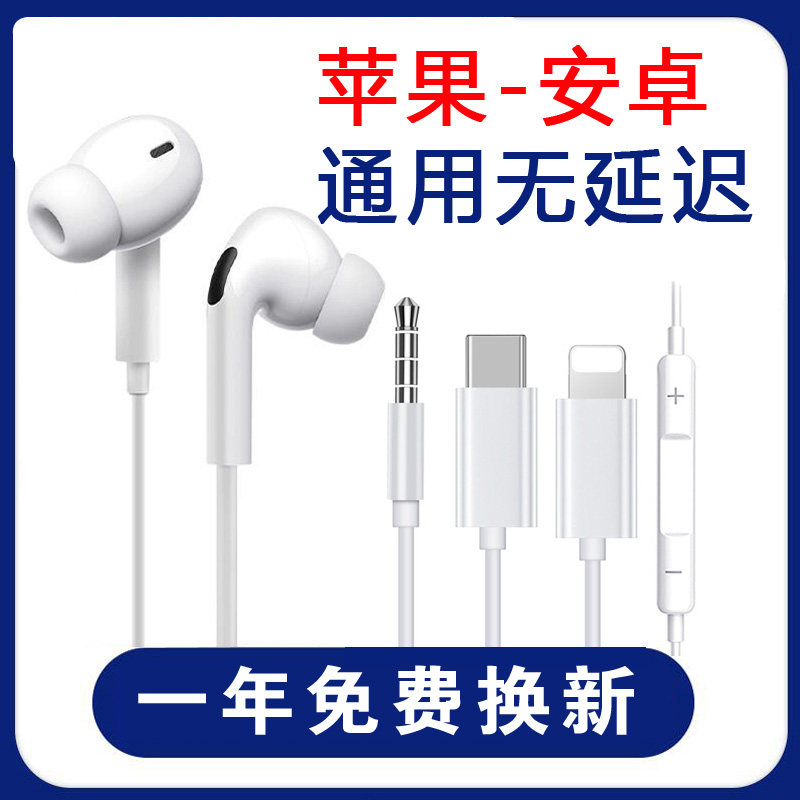 Original Fitted In-ear Wired Headphones High Sound Quality Suitable for iPhones eXR Apple 6s 7 8p 8p 11 12 12 pro flat head Lightning 