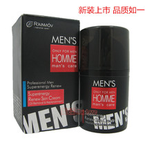 Hanzi men can wake up skin cream clean moisturizing type and refreshing and not greasy
