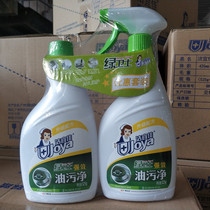 Clean Jia strong effect of clean oil cleaning heavy oil to remove the oil stain smoking machine household cleaning agent 2 bottles