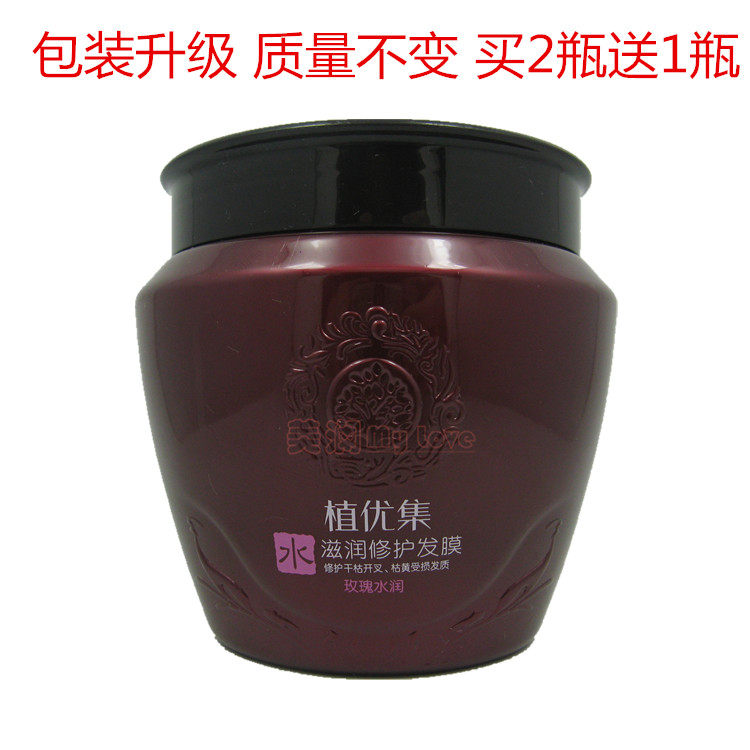 Ziyouji Yixuan Moisturizing and Repairing Hair Mask 500G for bifurcated, fragile, coarse, yellow, dull and damaged hair