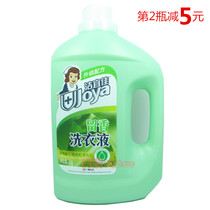 Clean Yijia Almighty Perfume Laundry 2kg Phosphorus Free Fluorescent Oil is easy to rinse