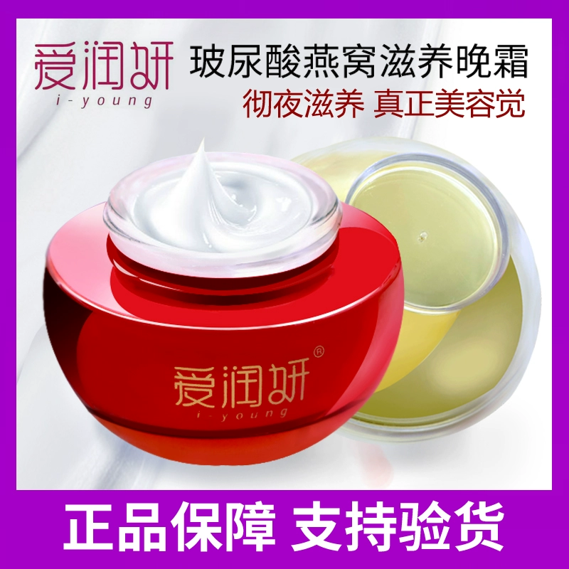 Ai Run 妍 Birds Nest Hyaluronic Acid dưỡng ẩm dưỡng ẩm ban đêm Kem dưỡng da đàn hồi Làm săn chắc da Kem làm săn chắc da - Kem dưỡng da