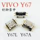 Vivo y67 вставка хвоста
