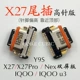 Версия с высоким контактом X27, хвостовая заглушка Y9S/IQ99U3