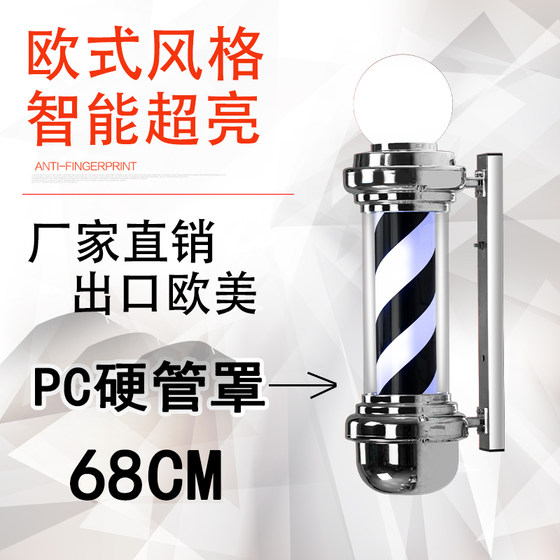 Beauty Salon Light Box Chrome-plated Bulb Lamp Hair Salon Barber Shop Hairdressing Turning Lamp Wall-mounted Waterproof Direct Sales Guangdong