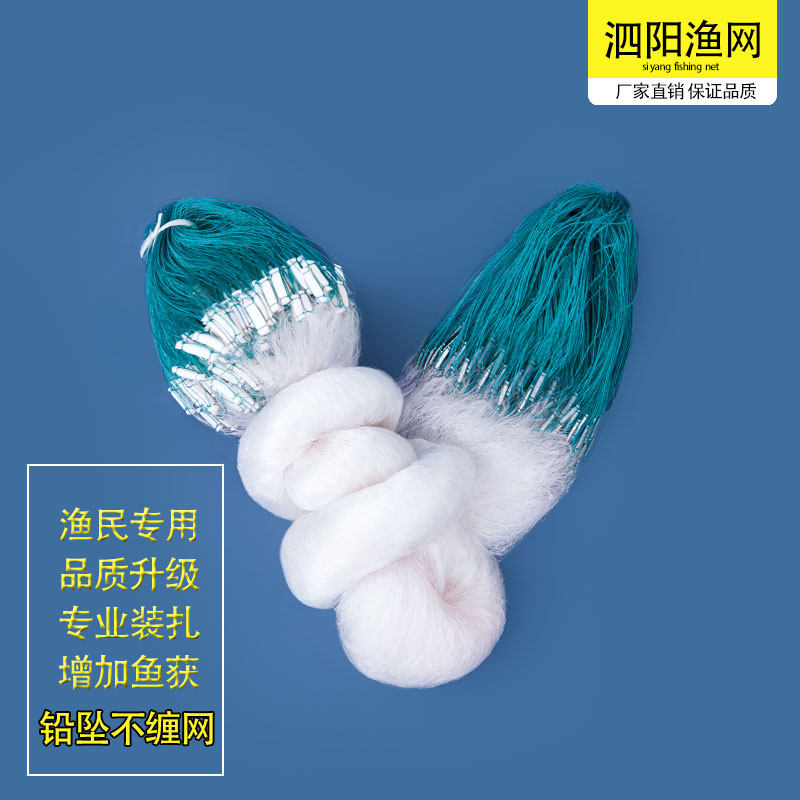 Siyang fishing net fishing net sticky mesh wire mesh 1 5 meters 2 meters heavy and bold 50 meters three-layer fishing net fishing net fishing gear