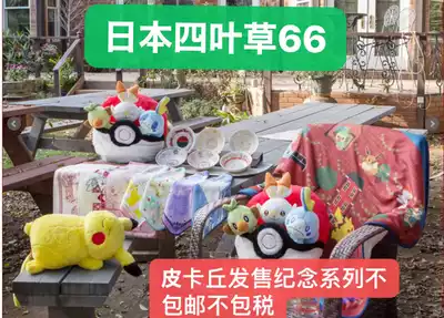 Japan's direct mail does not include a tax.