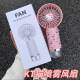 New Spray Fan Mini Handheld Portable Fan Convenient USB Charging Cute Desktop Electric Fan Dormitory