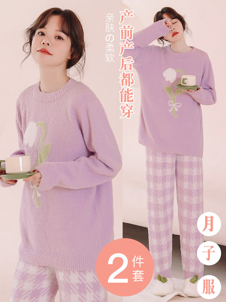 Half-Velvet Postpartum Clothing, Winter Postpartum Maternity Nursing Pajamas, Autumn and Winter Style, Fleece-Lined and Thickened Maternity Nursing Home Clothes