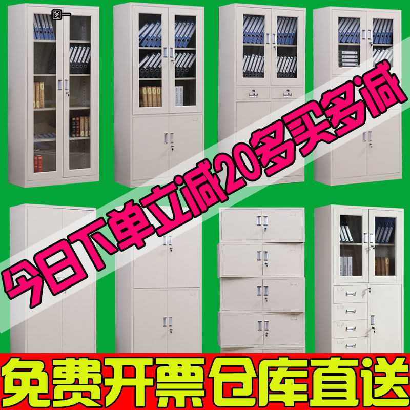 Wuhan office cabinet Tin Cabinet Dwarf Cabinet Bookcase Locker password with lock warrant cabinet Archives lockers