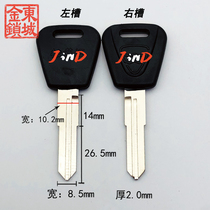 JH019 is suitable for SHJ car key embryo counterpoint to slot Mati Da River key embryo big car sub key