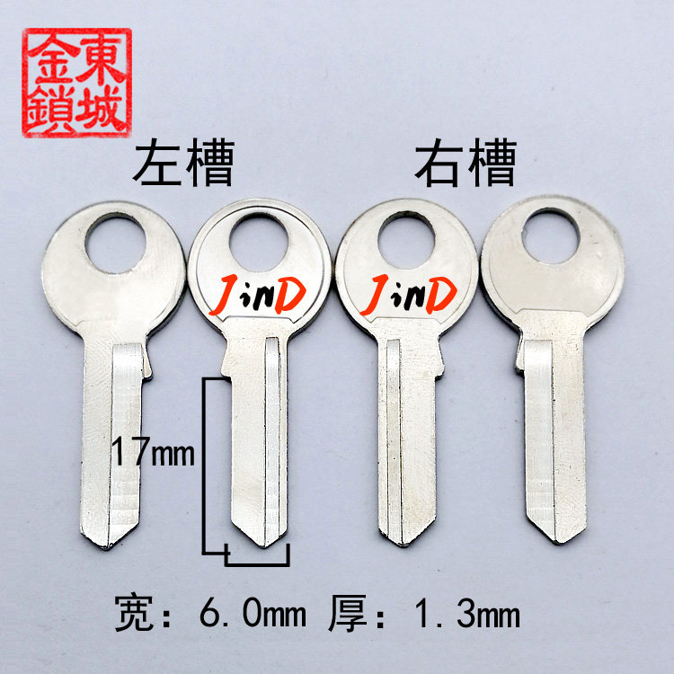 JA007 An Inch Electrobaijiang Mountain Key Embryo Perspire Shan Jiangshan Round Head Bicyring Key Blank Son Padlock Blank