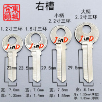 JA041 second ring key blank big second ring middle ring small second ring key embryo big padlock key embryo