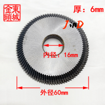 JP012 high-speed steel general knife horizontal matching key machine small tooth milling blade Jindong lock city