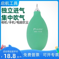 Taiwan Baogong blower ball leather tiger dust blower blower air blower computer keyboard dust cleaning MS-153A