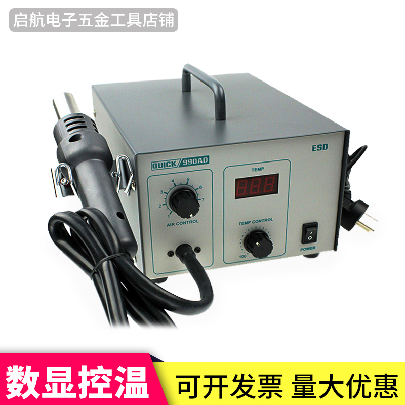 QUICK original 990A 990AD digital display hot air gun welding table Anti-static hot air drawing welding table