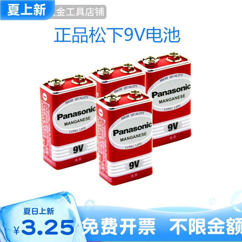 9v Carbon battery 1 grain square block universal 9 volt 6f22 laminated lamination 1604s