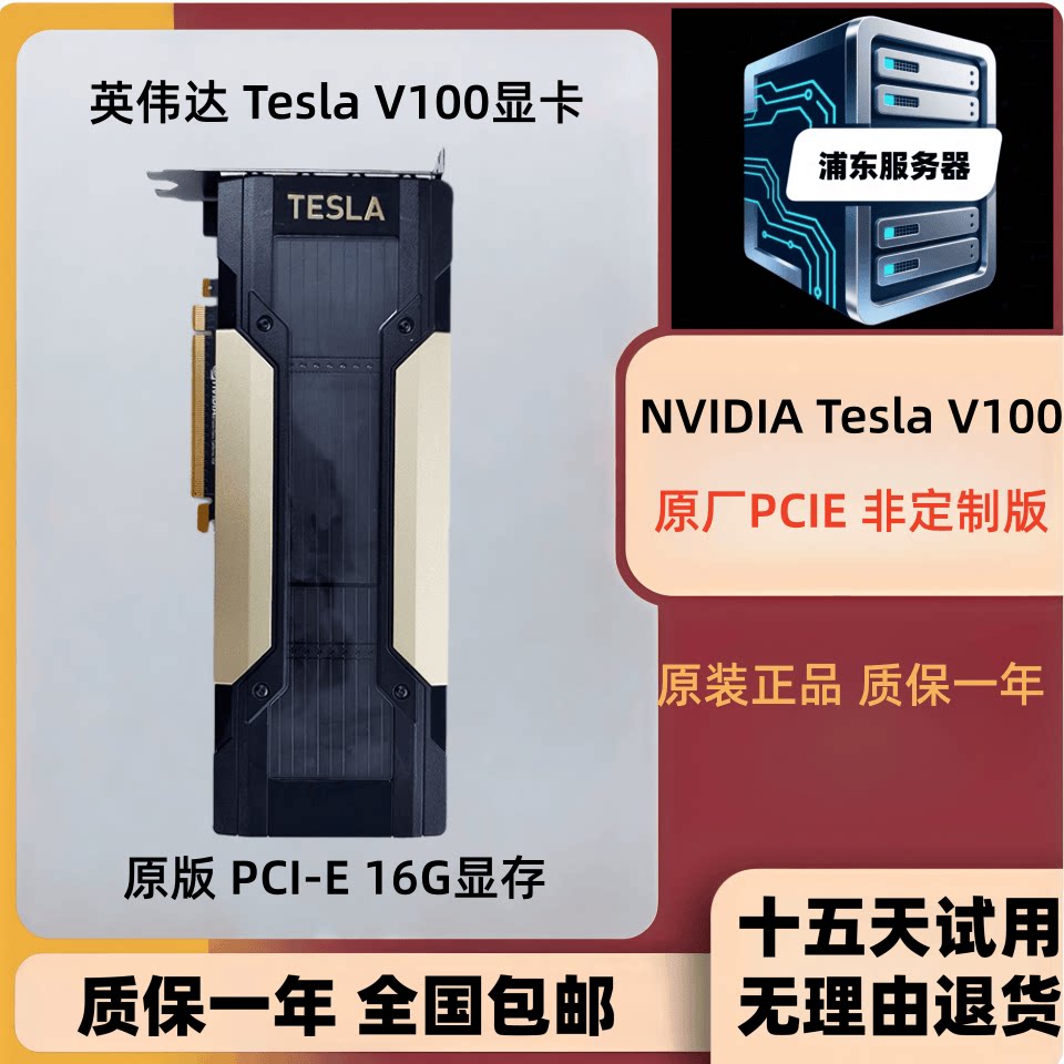 Tesla T4 M40 V100 P40 P4 การ์ดกราฟิก 16g 24g สำหรับการเรียนรู้เชิงลึก GPU ปัญญาประดิษฐ์