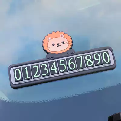 Car cute temporary parking card car mobile phone number plate creative car mobile phone number Mobile Car God