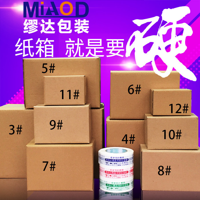 Wholesale Set Making Aircraft Packaging Boxes Naughty Carton 3-12 Postal Packaging Express Hard Small Cardboard Boxes