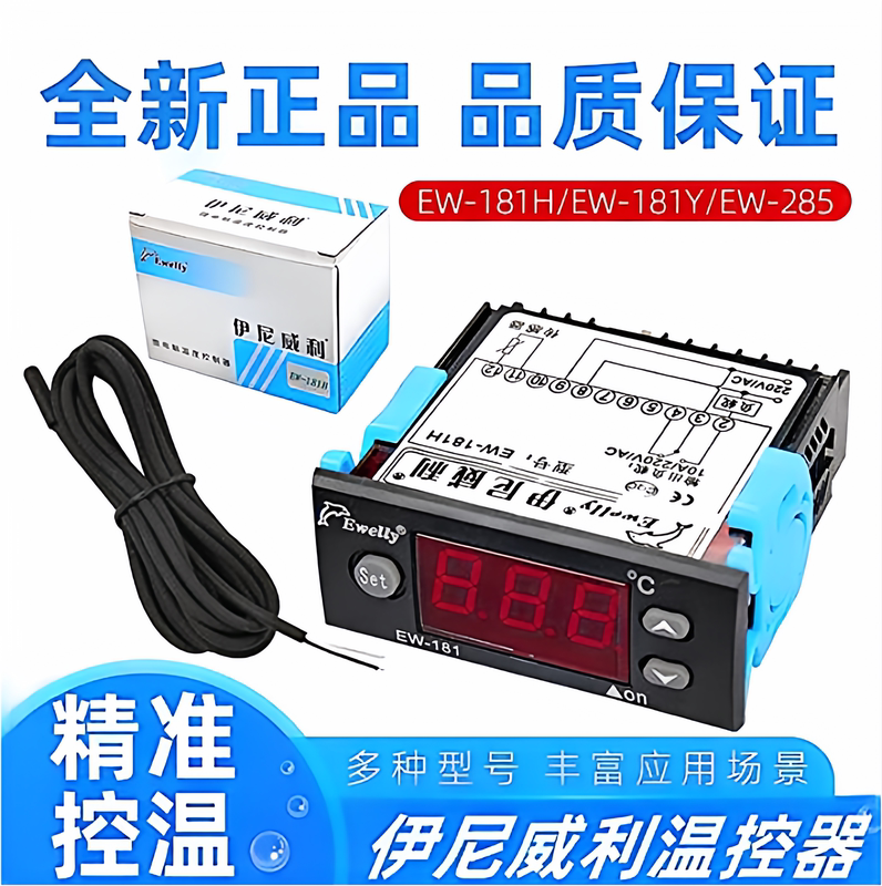 Iniweli Thermostat Ew-181/988 Digital Display Intelligent Fully Automatic Temperature Control Switch Hot and Cold Universal Temperature Controller