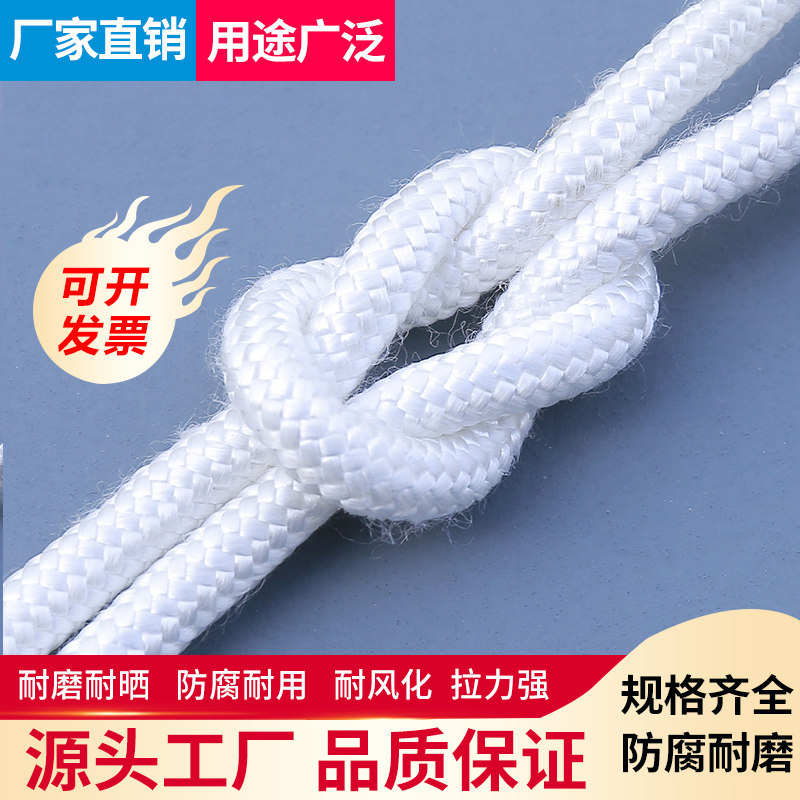 Rope nylon rope bundled wear resistant sun outdoor pull rope, woven rope, flagrope rope, clothed rope polyester