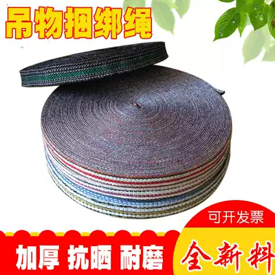 Thickened brake rope Truck rope Pull cargo tied strap Webbing Tied cargo rope Nylon cloth rope Wide flat belt rope Wear-resistant