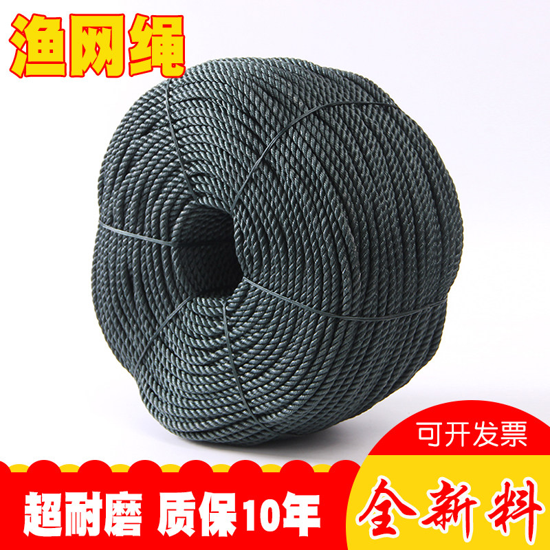Rope tying rope nylon rope Abrasion Resistant Black Outdoor Tying Rope Truck Rope Clothesline Plastic Rope Braiding Rope Rough