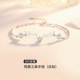 999 Foot Silver Bracelet Yuelu Zhisen (белый бриллиант)
