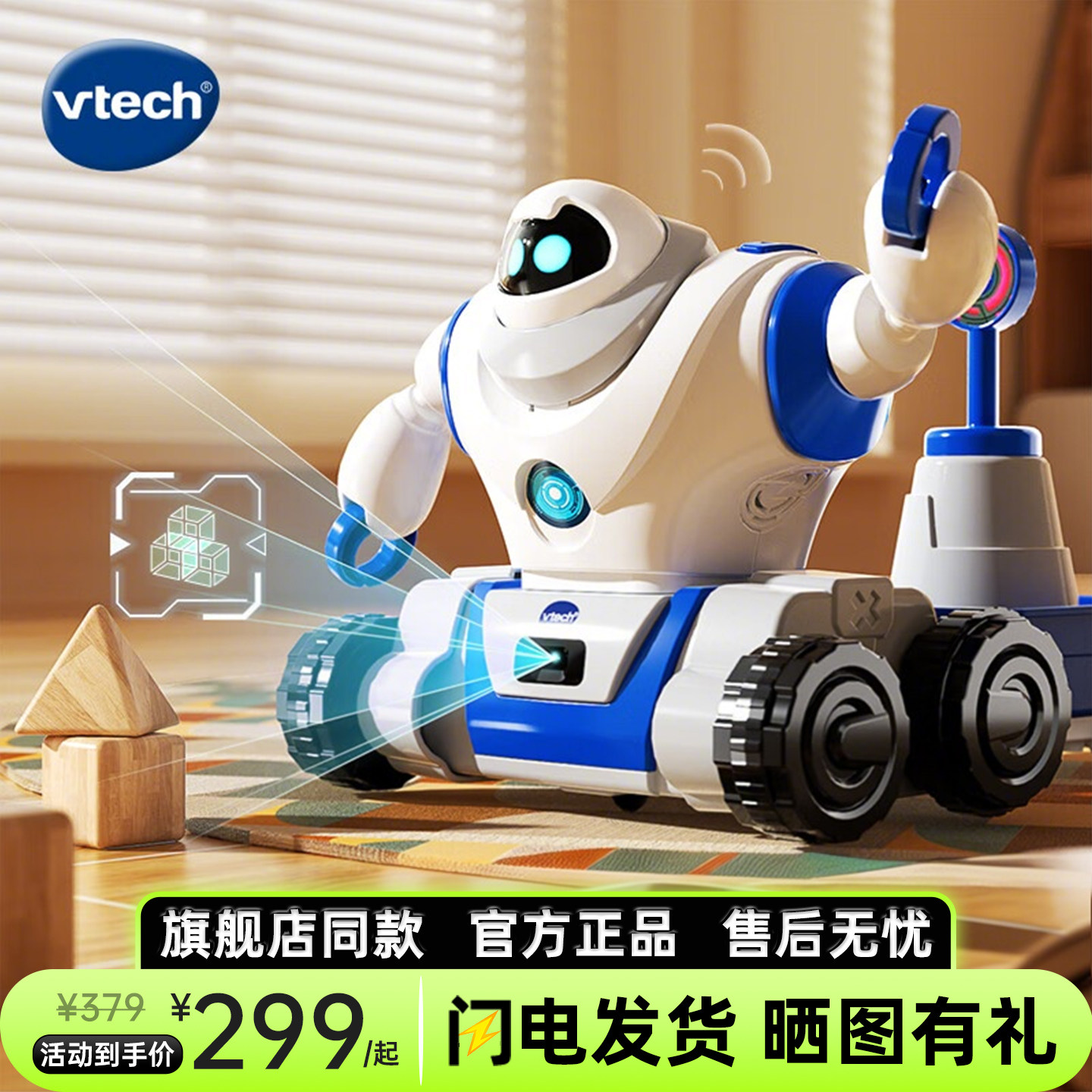VTech 5-in-1 探検ロボット（子供向け）：音声制御式インテリジェント感覚組み立てパズル、知育電動玩具