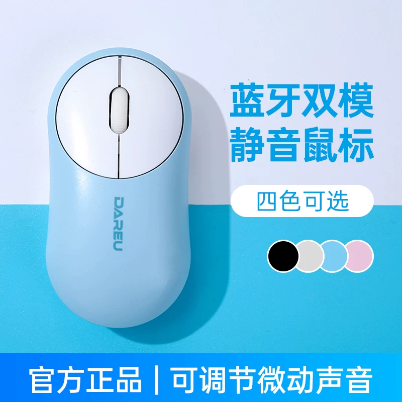 Daryou UFO беспроводная 2.4G Bluetooth мышь офис домовый пользователь свет ноутбук