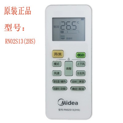 Original beautiful little swan air conditioner remote control RN02D CA5 S6 frequency conversion cabinet hanger central air duct multi-link