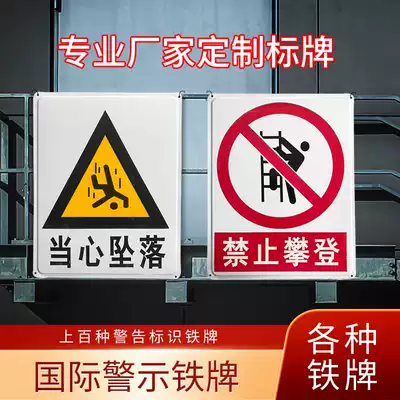 Safety signs Warning signs Construction site warning signs Warning signs Warning signs Iron signs Factory workshop iron