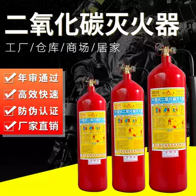 Zhe'an portable carbon dioxide fire extinguisher MT2 3 5kg warehouse factory household commercial fire extinguishing 3C certification
