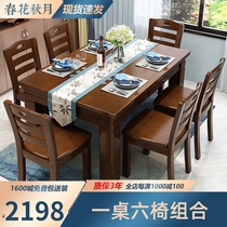 Dining table and chair combination Solid wood dining table Rectangular Western table Modern simple small apartment square table 4 6 people dining table