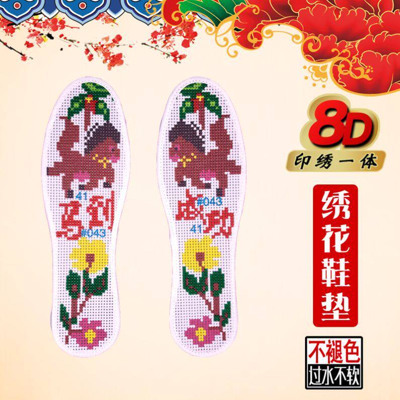 Female type semi-finished insole female universal breathable deodorant suction sweaty spring autumn personality Fashion festive adult with pin line-Taobao