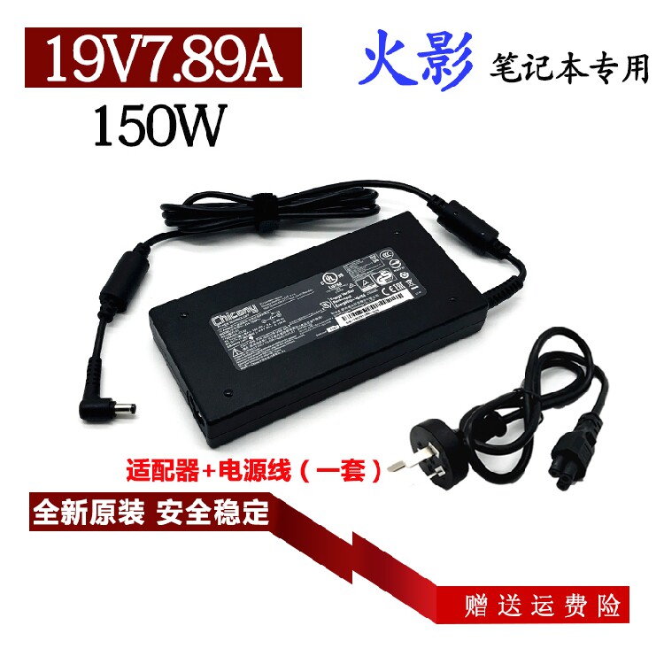 Original Fire Movie 4K 4K V5 V5 T2 T2 T2 Laptop Power Supply Fire God V540P Charging Line