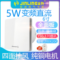 Jinling exhaust fan 6 inch round hole glass toilet exhaust fan Wall 5W variable frequency exhaust fan silent ventilation fan